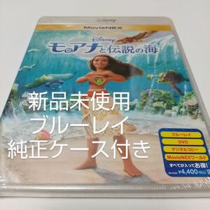 「モアナと伝説の海 ('16米)」ブルーレイ＋純正ケース付き