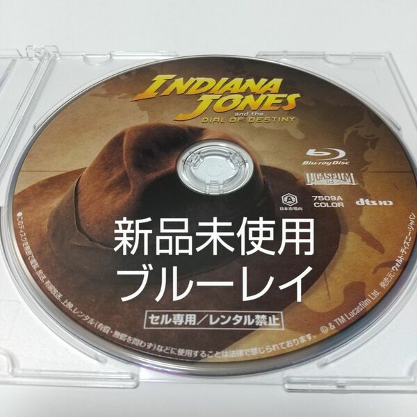 「インディ・ジョーンズと運命のダイヤル 」ブルーレイディスク