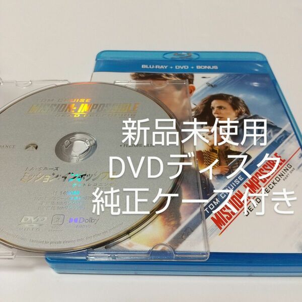 ミッション:インポッシブル デッドレコニング PART ONE DVDディスク＋純正ケース付き