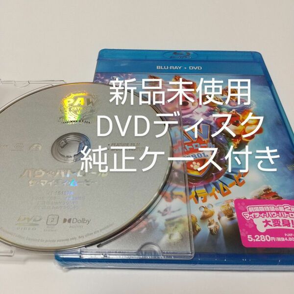 パウ・パトロール ザ・マイティ・ムービー ('23米)DVD＋純正ケース