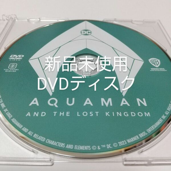 「アクアマン 失われた王国 ('23米)」DVDディスク
