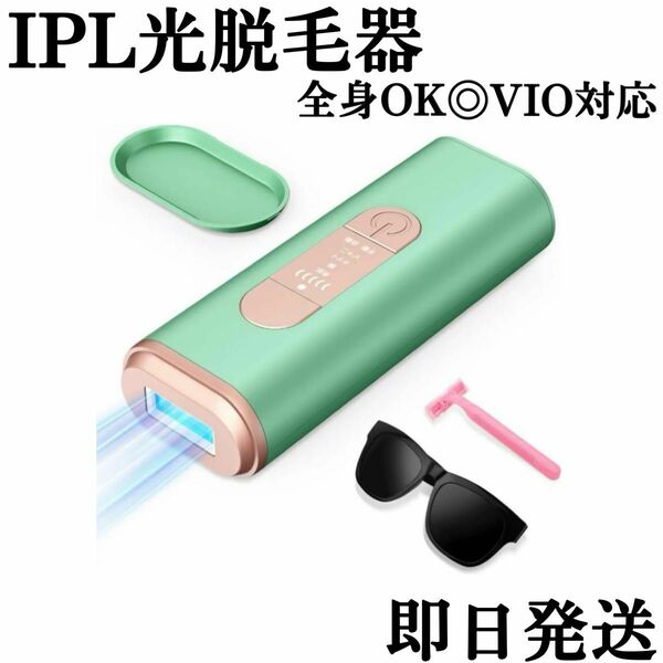 日本語説明書付属　新品　IPL 光脱毛器 VIO対応 VAPAKA 家庭用 脱毛器 全身OK 軽量 5段階調節 美容機器
