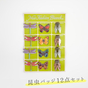 насекомое значок (3 вид )12 позиций комплект Showa Retro жестяная пластина ..... бабочка 