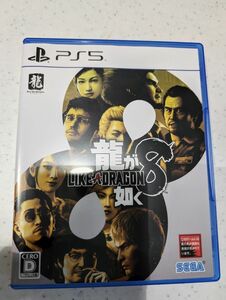 ＰＳ５ 龍が如く８ 