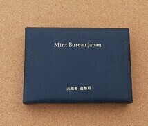 プルーフ貨幣セット 1997年（ 平成9年） コインセット 大蔵省 造幣局 古銭 コイン 