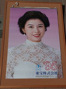 東宝★カレンダー★1995年度版 古手川祐子/酒井法子/沢口靖子水野真紀今村恵子斉藤由貴松原千明大沢さやか小高恵清水美沙富田靖子宮本信子