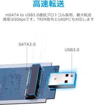 ORICO mSATA ケース SSD 変換ケース 直挿式デザイン MSATA3.0ケース USB3.0 UASP対応 TRIM指令 6Gbps 高速 アルミ製 MSG-U3_画像3