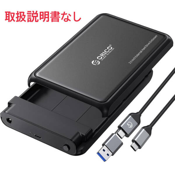 ORICO HDDケース DDL35C3 3.5/2.5インチ SATA - USB C HDD ケース 最大20TB 電源アダプター付 2-in-1 ケーブル付属 