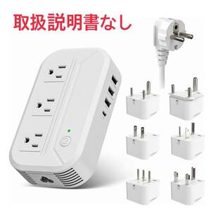 【取説なし】海外用変圧器 ポータブルトランス 2300W 海外コンセント 220Vから110V変圧器 電源変換プラグ 降圧トランス 電圧変換器