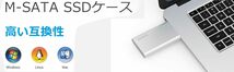 ORICO mSATA ケース SSD 変換ケースMSG-U3 直挿式デザイン MSATA3.0ケース USB3.0接続 UASP対応 TRIM指令 6Gbps 高速 防塵蓋付 超小型_画像8