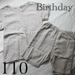 【Birthday】110★ガーゼ半袖ルームウェア★グレー★パジャマ★夏服★無地★ 上下セット★ 半袖パジャマ