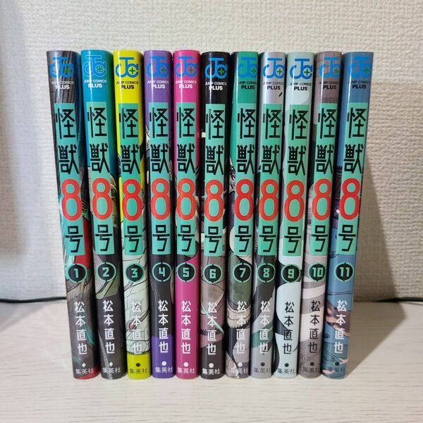 怪獣８号松本直也 コミック 漫画全１１巻