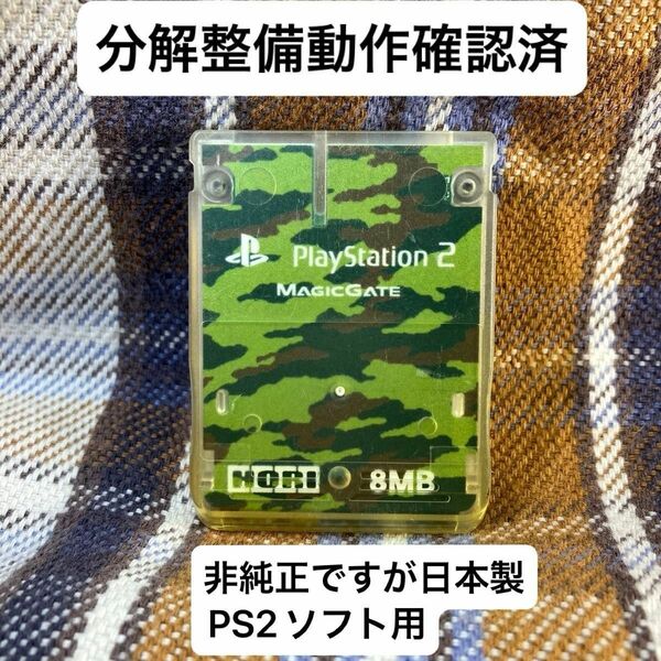 p217非純正HORI PS2用メモリーカード1個 日本製 即購入歓迎動確初済 プレイステーション2