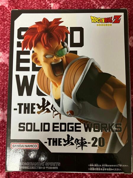 ドラゴンボールZ SOLID EDGE WORKS-THE出陣-20リクーム フィギュア ドラゴンボールZ