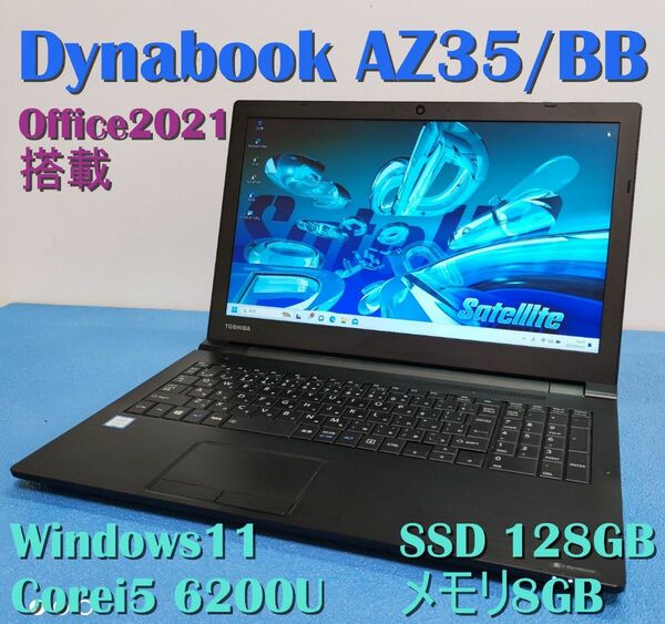 Dynabook AZ35/BB Windows11 Corei5 6200 SSD128GB メモリ8GB カメラ Office