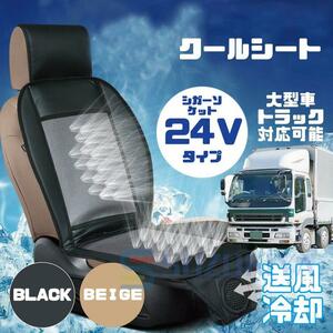 シートクーラー 車用 後付け usb 24v 水冷 クールシート 搭載車 通気性 シートカバー 空調シート運転席カバー 暑さ対策 カーシート用品