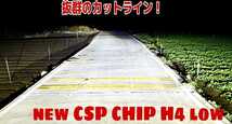 ★HIDより明るい！大人気製品！★最新CSPチップ搭載30000LM爆光★LEDヘッドライトH4Hi/Lo同時点灯 6000k 一台分(2個セット)車検対応12V_画像3