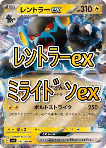 ミライドンex レントラーex デッキ 構築済みデッキ ポケカ ミライドン レントラー ライコウ ポケモンカードゲーム