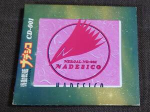 機動戦艦ナデシコ CD-001 《 サウンドトラック 》 初回盤
