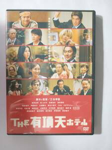 DVD　The　有頂天ホテル　　　管理あ