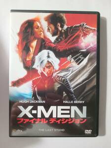 DVD　X-MEN　ファイナルディシジョン　　　管理あ