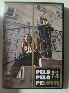 ロッチ単独ライブ 「PELO PELO PELOTTi」 DVD