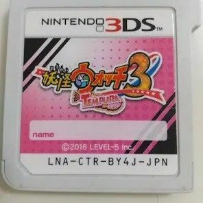 妖怪ウォッチ3テンプラ ソフトのみ 3DS 3DSソフト ニンテンドー 妖怪ウォッチ