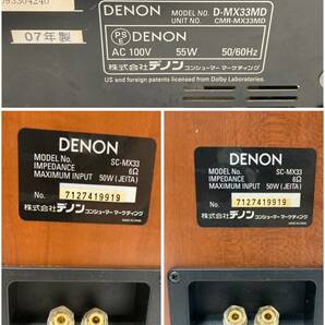 〈オーディオ〉DENON デノン CD/MDパーソナルオーディオシステム コンポ D-MX33MD SC-MX33 【中古/現状品/通電確認済/ジャンク品】4295-⑦の画像10