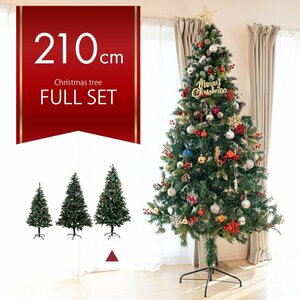 [ Kanto region inside free shipping ] Christmas tree 210cm + ornament 89 point full set branch number 450ps.@ traditional tree 