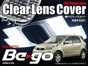 【ネコポス限定送料無料】クリアレンズカバー クリスタルレンズカバー 1P ルームランプカバー 【ビーゴ J200G/210G 】ダイヤカット 高級感 