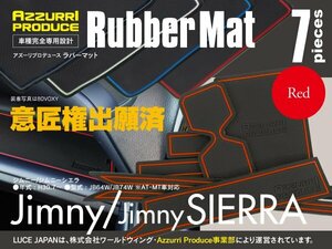 【ネコポス送料無料】ジムニー JB64W 専用設計 ラバーマット 赤 レッド 7枚セット パーツ インテリアマット 傷防止 ゴムマット 汚れ防止