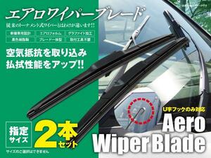 送料無料★エアロワイパー U字フック 350mm×550mm 2本セット タントエグゼ L455.465S H21.12～