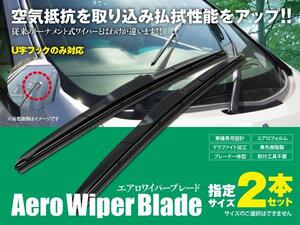 送料無料★エアロワイパー U字フック 475mm×525mm 2本セット カムリ CV.SV4# H8.6～H10.6