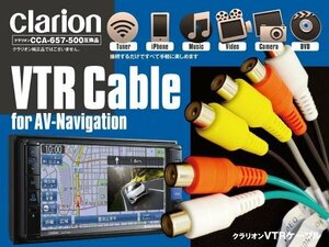 【ネコポス限定送料無料】クラリオン/アゼスト AVナビ用VTRケーブル Z8