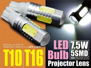 ekスポーツ H82W T10/T16 7.5W 5SMD バックランプ LED ホワイト 2本SET