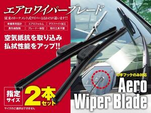 送料\０ フラットワイパー 2本 セフィーロワゴン WA.WHA.WPA32