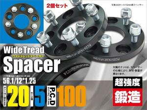 トヨタ 86 ZN6 ワイドトレッドスペーサー 鍛造 耐久検査済み ワイドスペーサー 20mm厚 5穴 PCD100/56.1/12*1.25 2枚セット 【送料無料】