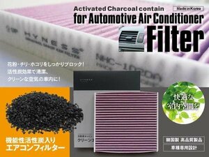 【送料無料】エアコンフィルター 高性能タイプ RAV4ハイブリッド AXAH52 54 87139-58010 活性炭1250mg 消臭 花粉 PM2.5