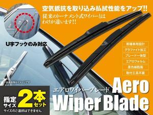 送料無料★エアロワイパー U字フック 475mm×475mm 2本セット パジェロ V1.2.3.4#C.V.W.WG H3.1～H9.5