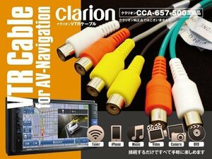 【ネコポス限定送料無料】クラリオン/アゼスト AVナビ用VTRケーブル NX708