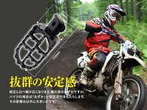 セロー250 バイク用 ワイドフットペグ 一式 アイアン製 鉄 ペダル モトクロス オフロード 時に 安心の安定感_画像3