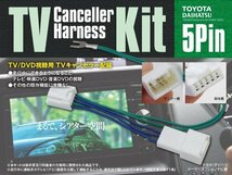 TVキット テレビキャンセラー テレビキット タント LA600S/610S 走行中にテレビが見れる！ 【ネコポス限定送料無料】_画像1