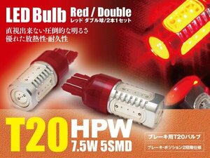 アコード ワゴン CM1/2/3 ブレーキランプ テールランプ LEDバルブ T20 赤 ダブル球 2本