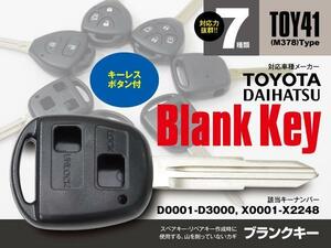 【ネコポス限定送料無料】ブランクキー タント L350/L360 表2ボタン キーレス リペア スペアキー D0001-D3000 X0001-X2248