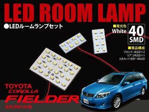 【ネコポス限定送料】 カローラフィールダー E14#系 LED ルームランプ 3P 40発1217