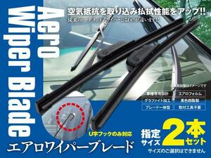 送料\０ フラットワイパー 2本 200系 ハイエース ワイド