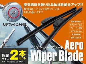 送料\０ フラットワイパー 2本 ランサー/ランエボ CS2.5.CT9A