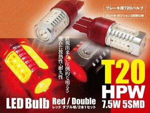 フィット GD1-4 ブレーキランプ テールランプ LEDバルブ T20 HPW 赤 ダブル球 2本