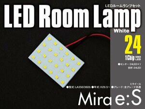 【ネコポス限定送料】 LEDルームランプ ミライース LA350/360S 室内灯 1枚 24発 SMD
