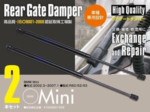 BMW Mini R50/R52/R53 リアゲートダンパー ショックアブソーバー 左右2本セット 41626801258 (送料無料)